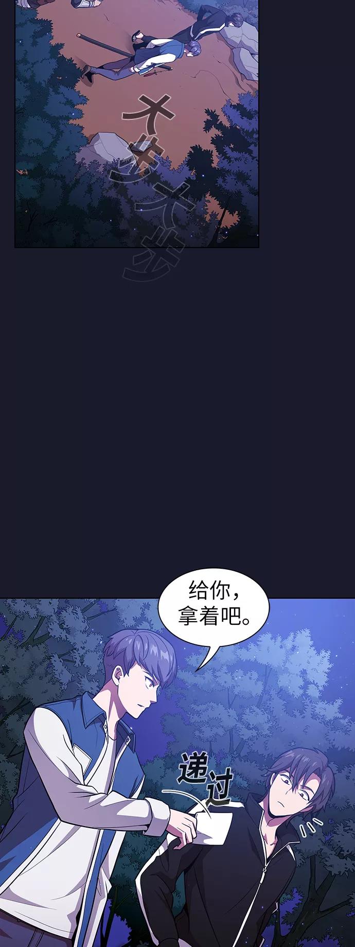 《被塔诅咒的猎人》第14话 第11页