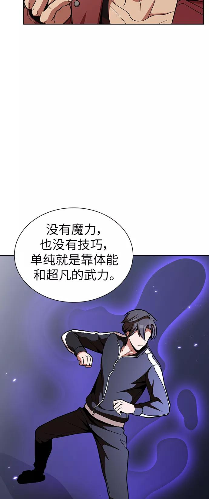 《被塔诅咒的猎人》第14话 第56页