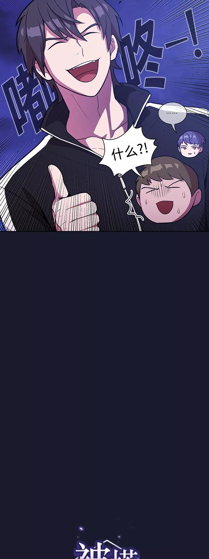 《被塔诅咒的猎人》第14话 第9页