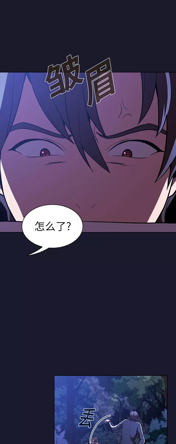 《被塔诅咒的猎人》第14话 第15页