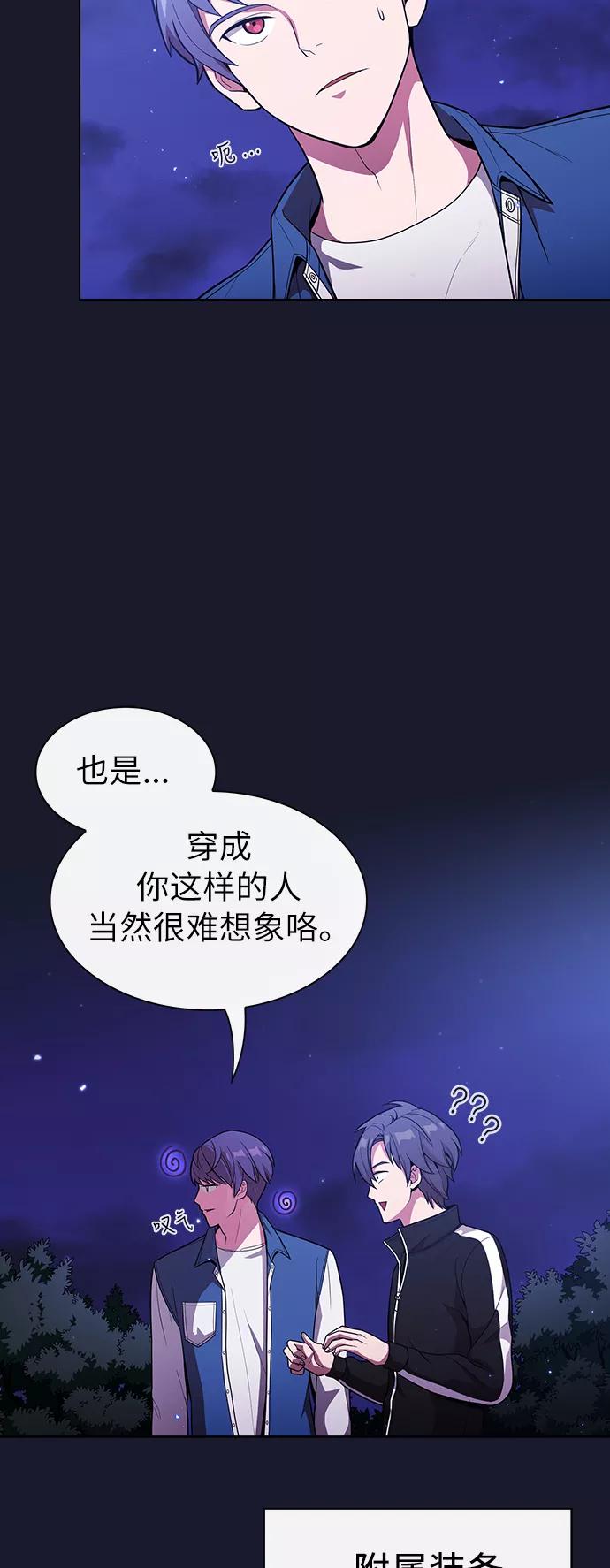 《被塔诅咒的猎人》第14话 第5页