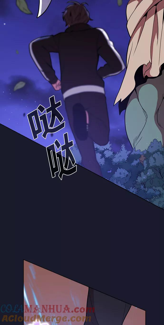 《被塔诅咒的猎人》第14话 第37页