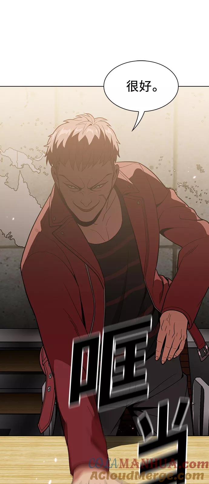 《被塔诅咒的猎人》第14话 第61页