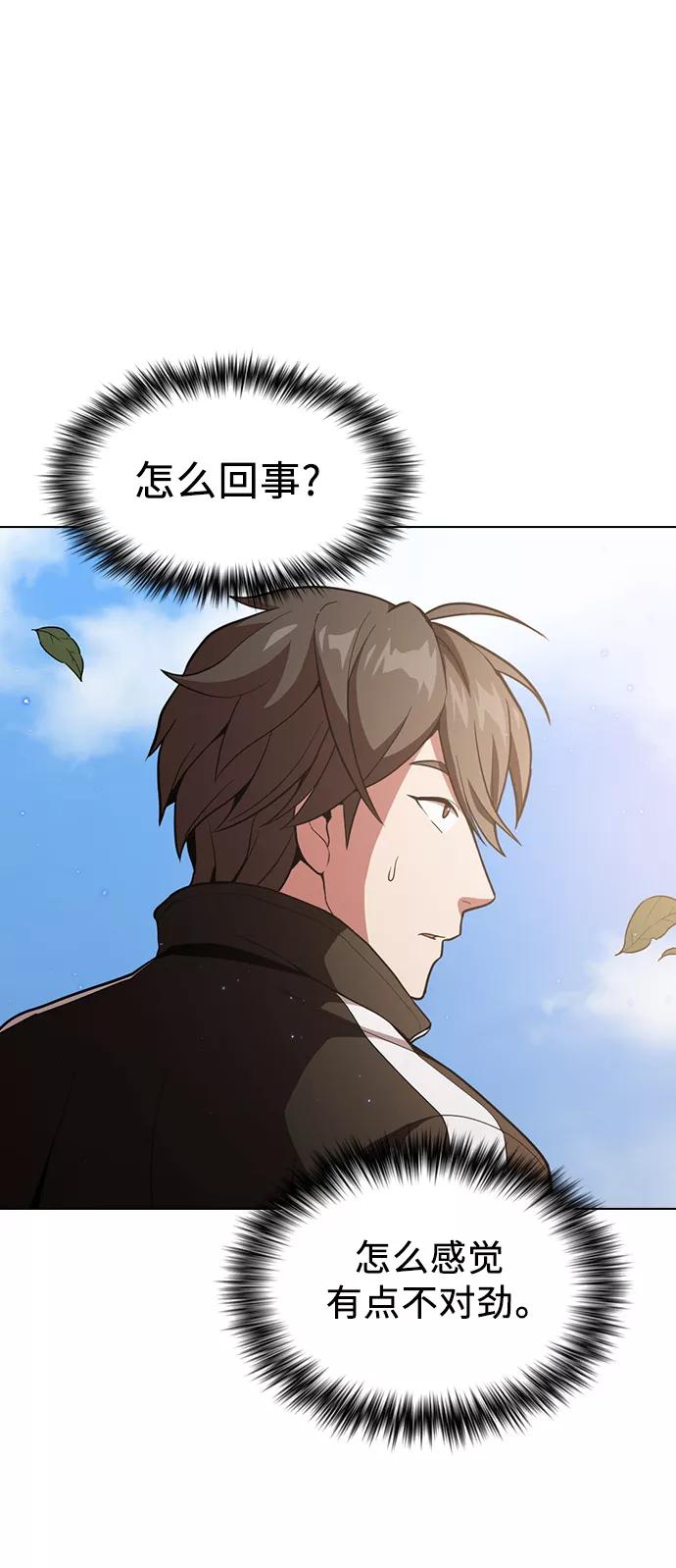 《被塔诅咒的猎人》第14话 第65页
