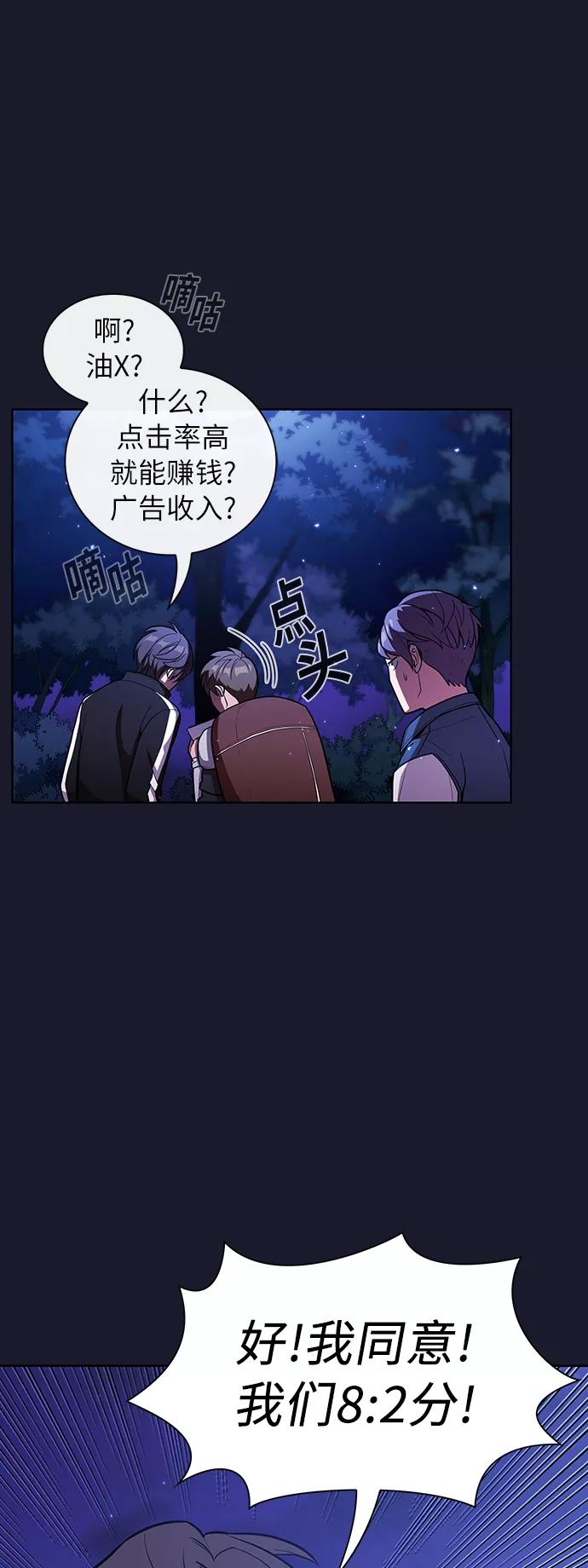 《被塔诅咒的猎人》第14话 第8页