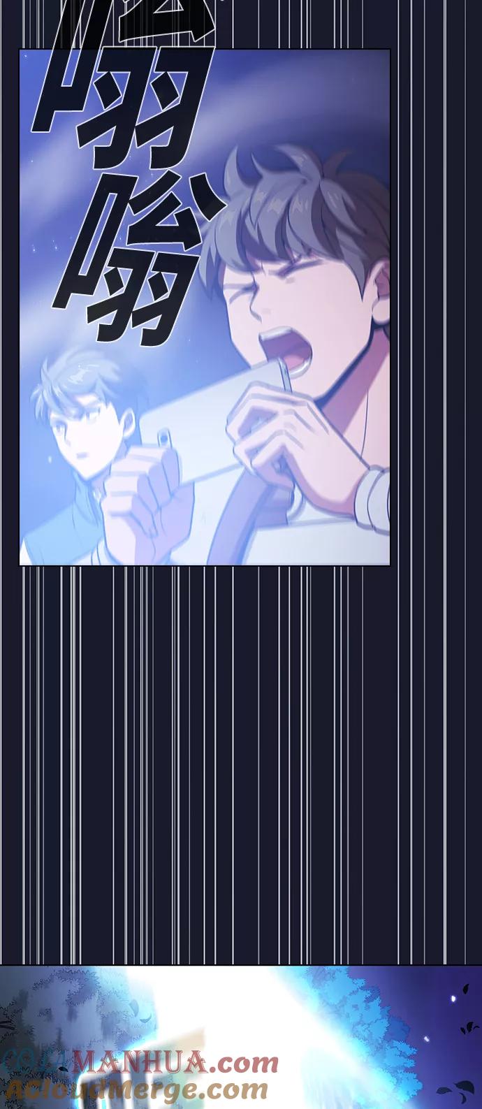 《被塔诅咒的猎人》第14话 第25页