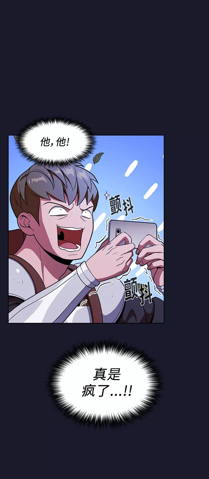 《被塔诅咒的猎人》第14话 第33页