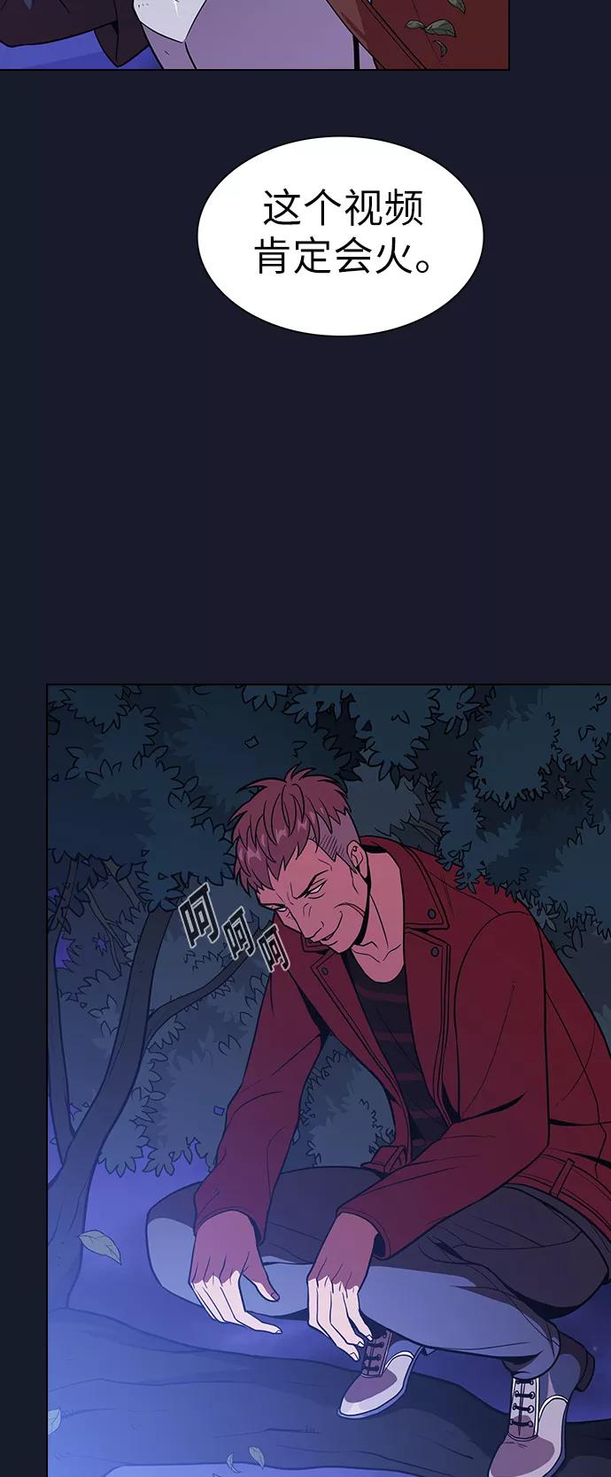 《被塔诅咒的猎人》第14话 第50页