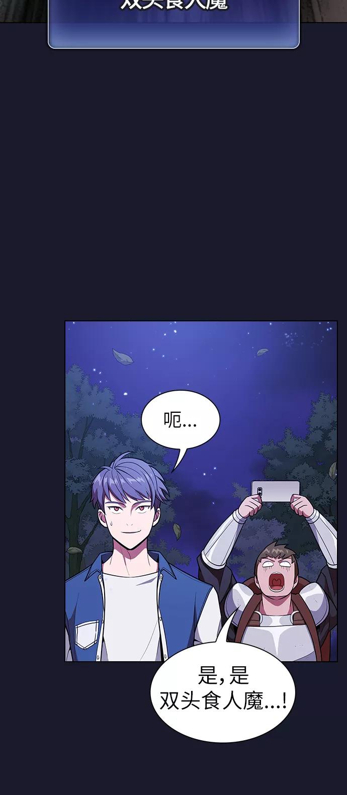 《被塔诅咒的猎人》第14话 第32页