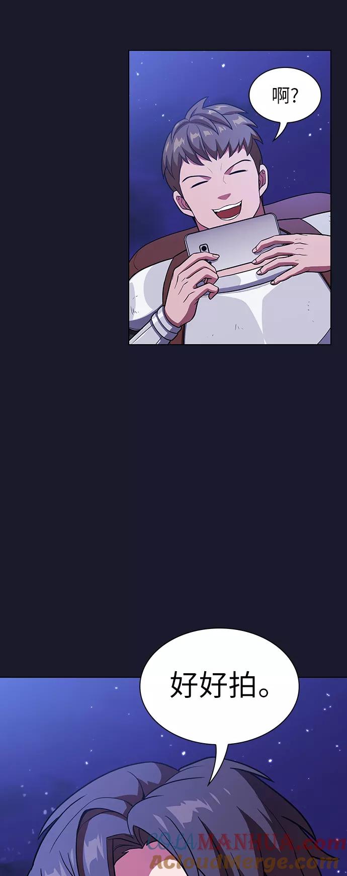《被塔诅咒的猎人》第14话 第19页