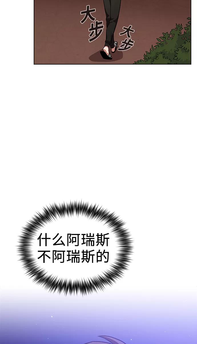 《被塔诅咒的猎人》第14话 第71页