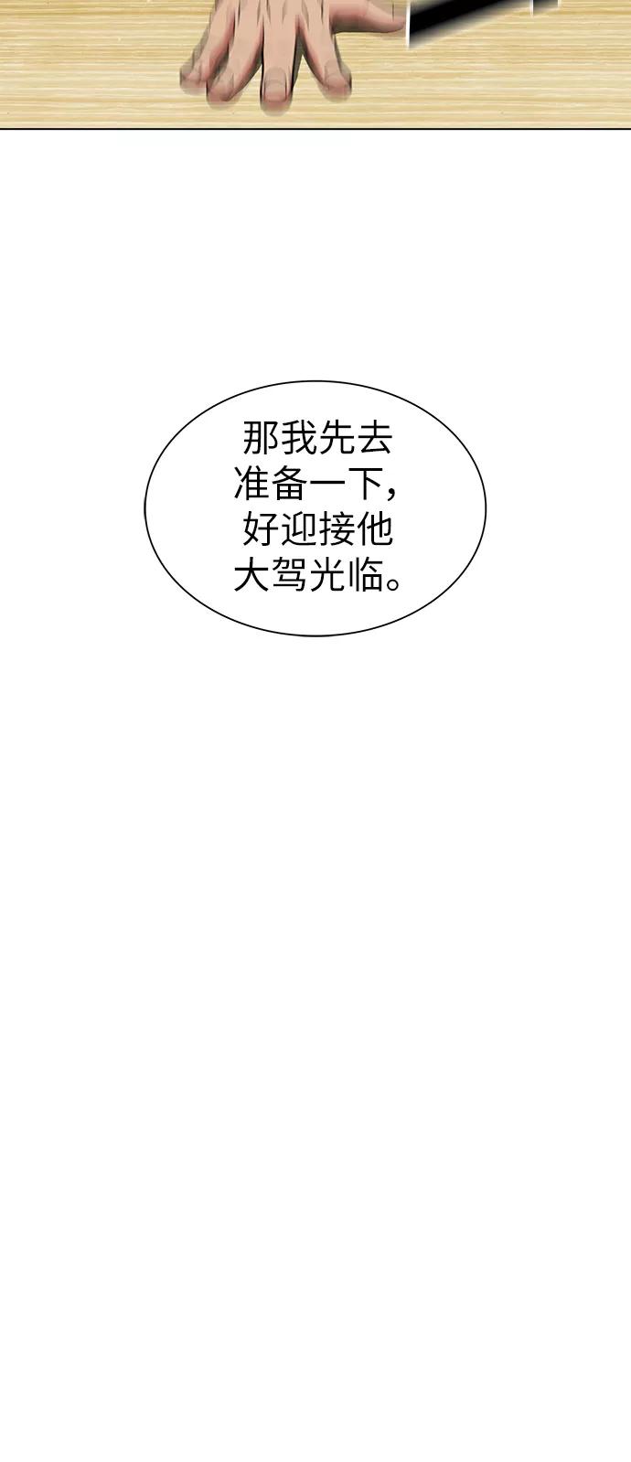 《被塔诅咒的猎人》第14话 第62页