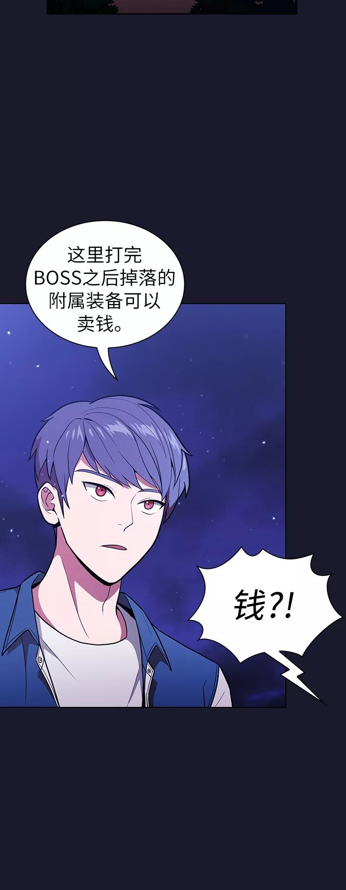 《被塔诅咒的猎人》第14话 第3页