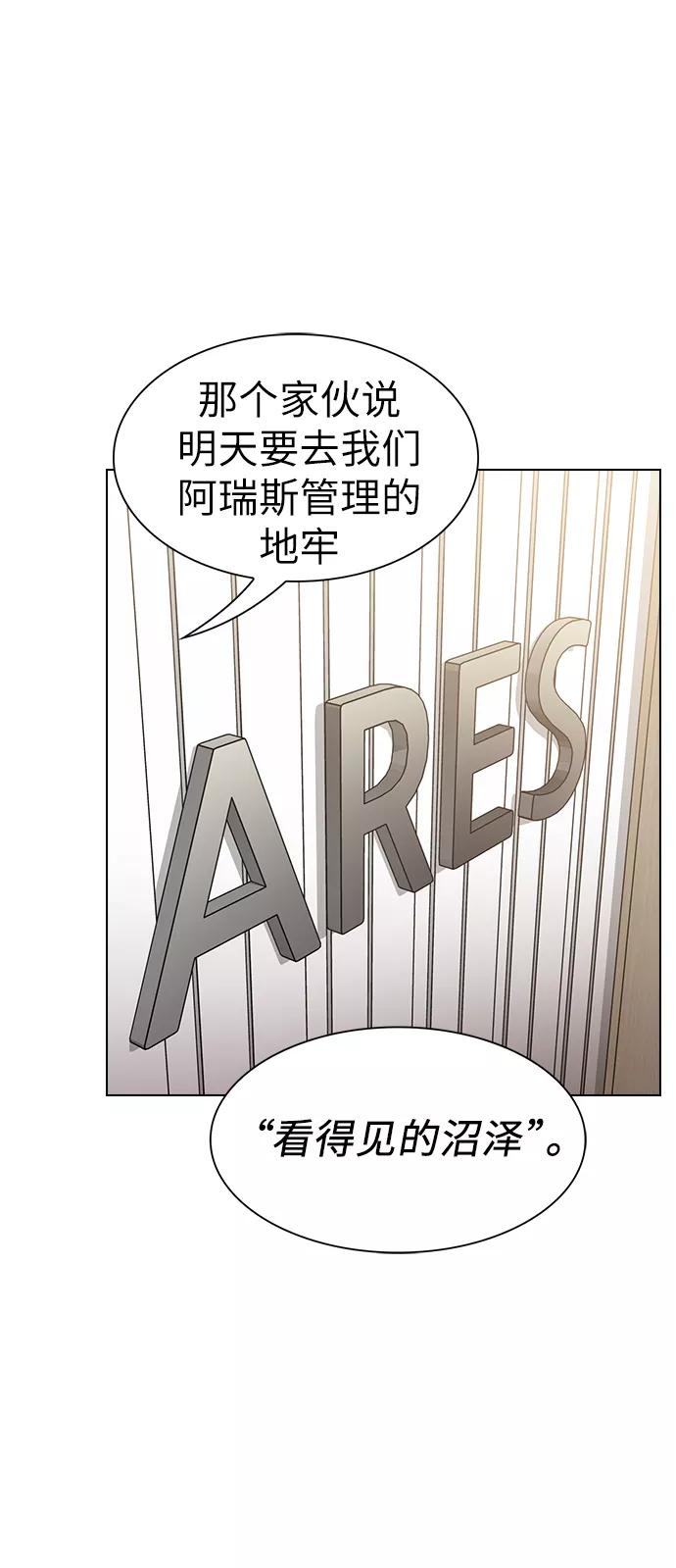 《被塔诅咒的猎人》第14话 第60页