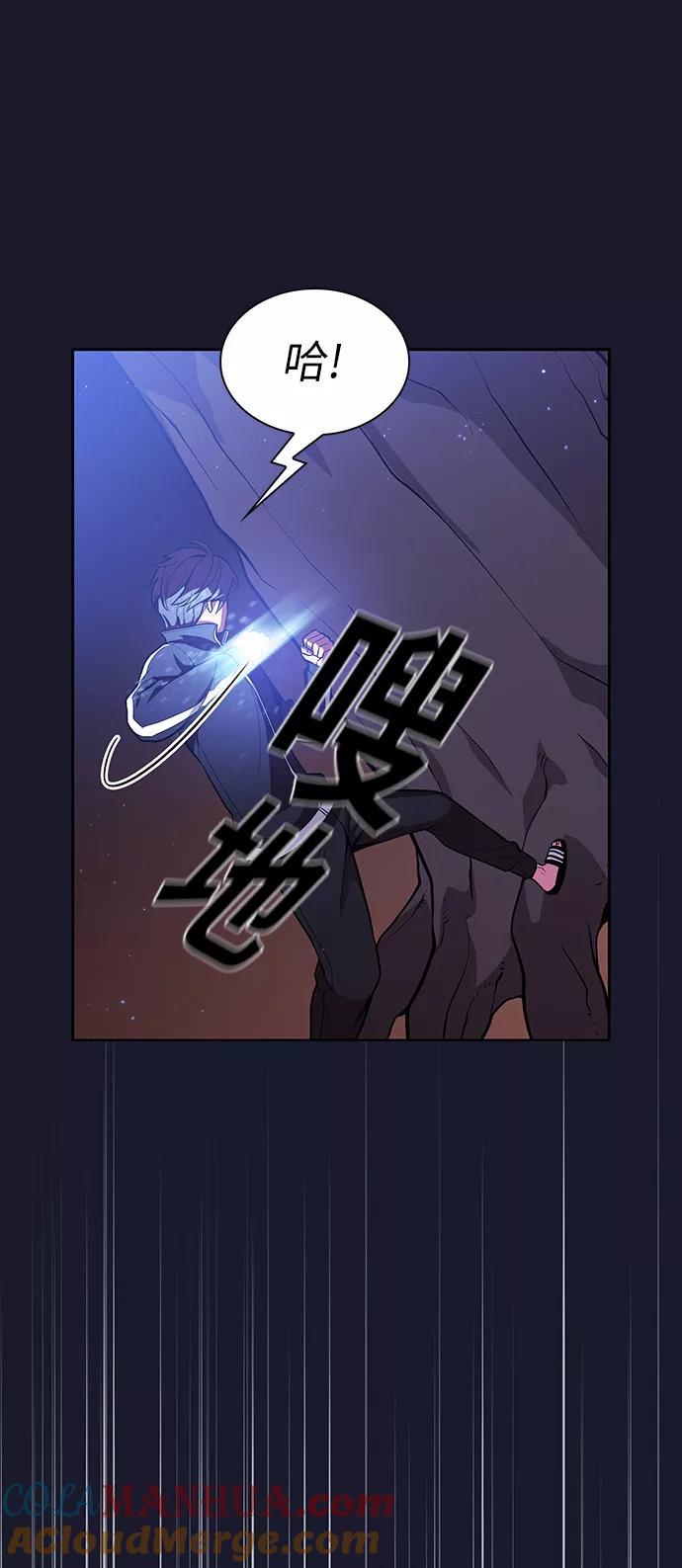 《被塔诅咒的猎人》第14话 第22页