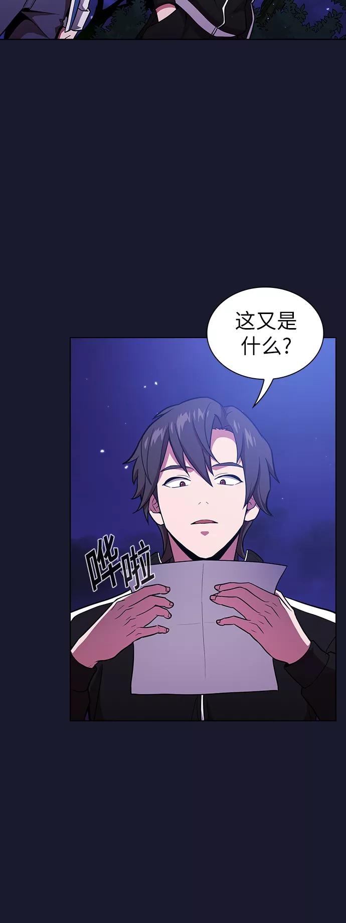 《被塔诅咒的猎人》第14话 第12页