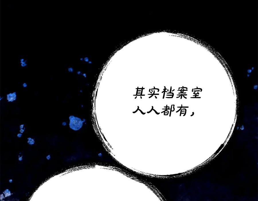 《刻薄公爵家的合约女儿》第16话 傲娇老爸 第40页