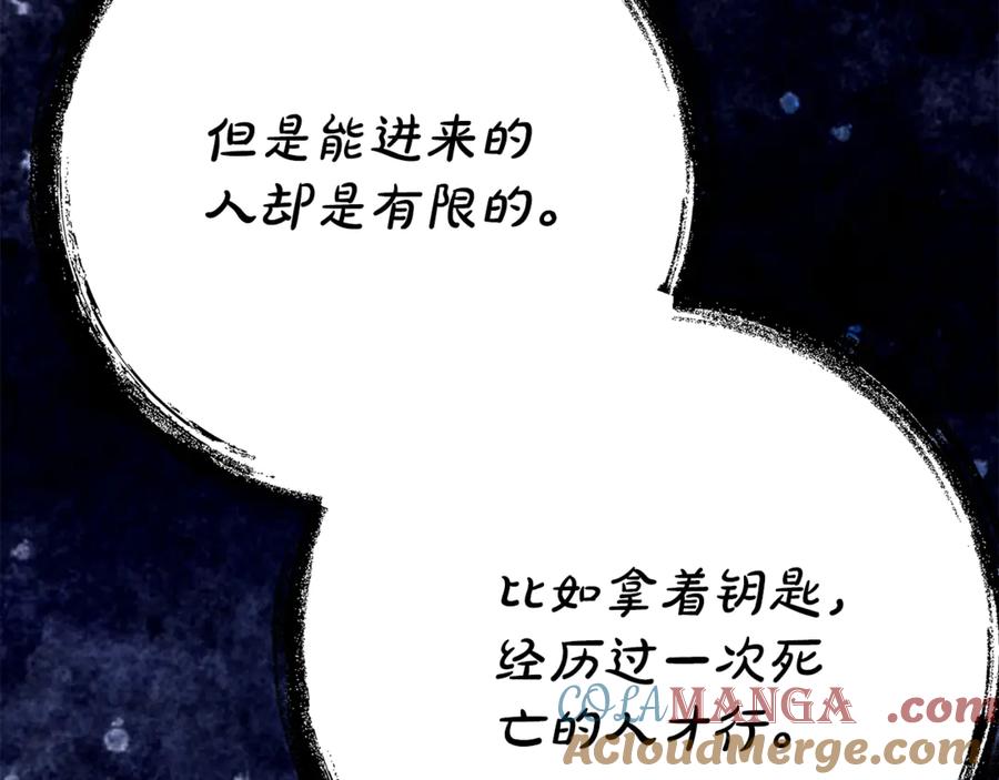 《刻薄公爵家的合约女儿》第16话 傲娇老爸 第41页