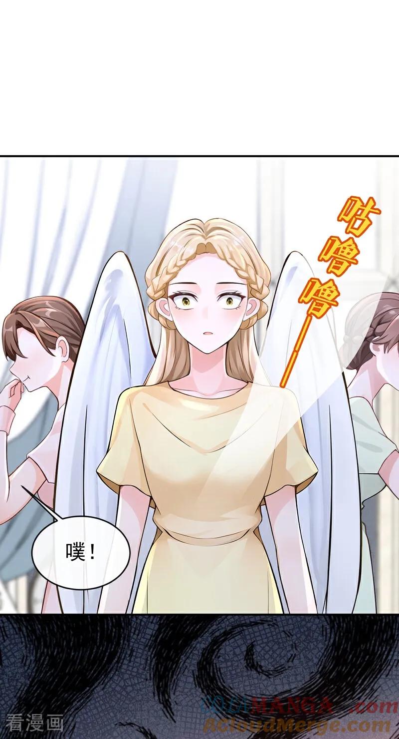 《快穿系统：反派大佬不好惹》第210话 你敢反抗我？ 第5页