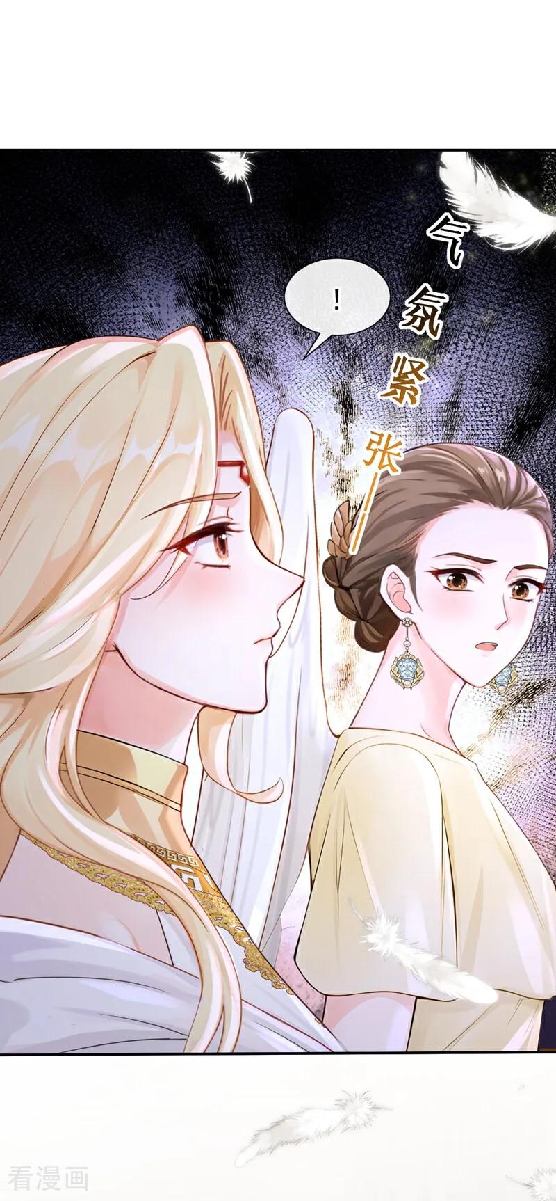 《快穿系统：反派大佬不好惹》第210话 你敢反抗我？ 第20页