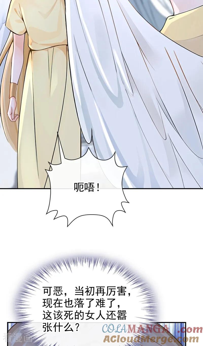 《快穿系统：反派大佬不好惹》第210话 你敢反抗我？ 第3页