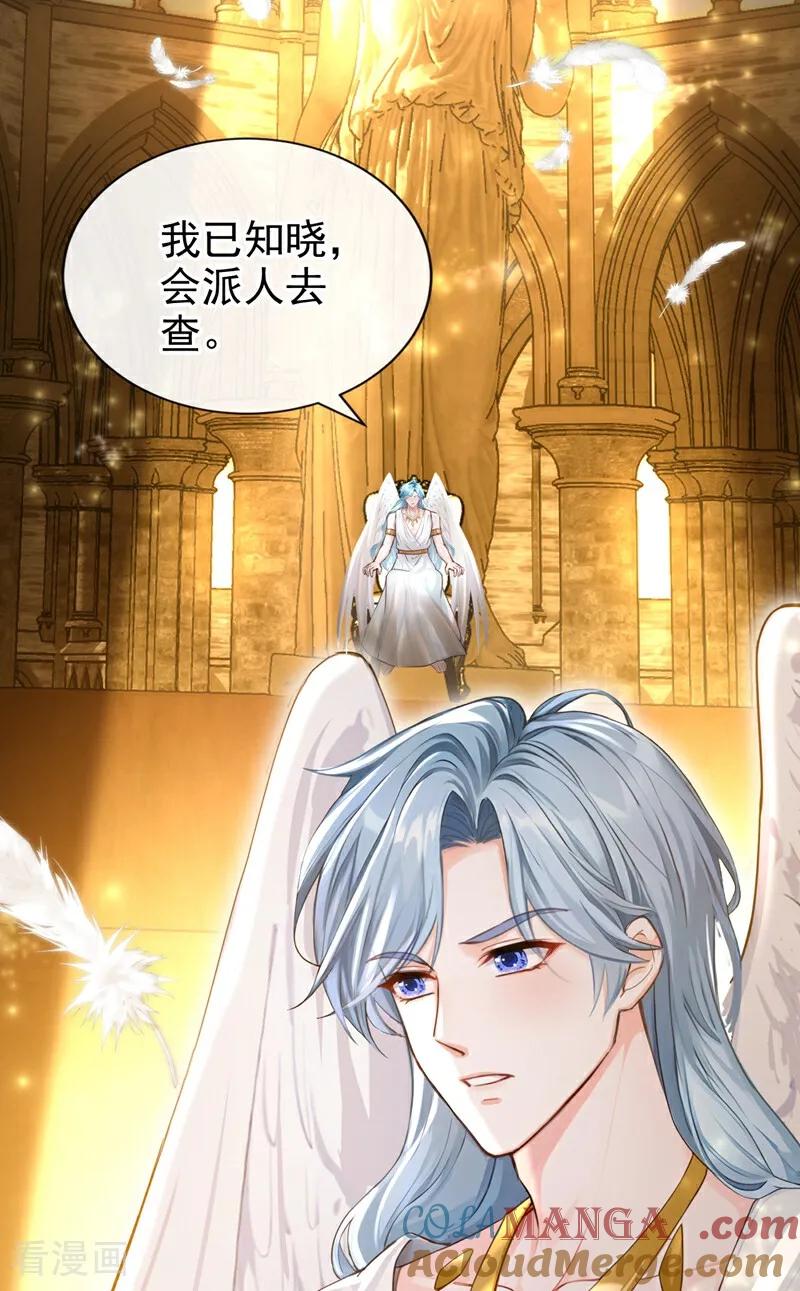 《快穿系统：反派大佬不好惹》第210话 你敢反抗我？ 第15页