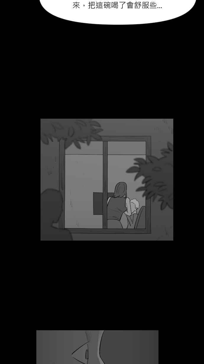 黑盒子 [第261话] 巫女巫(3) 第18页