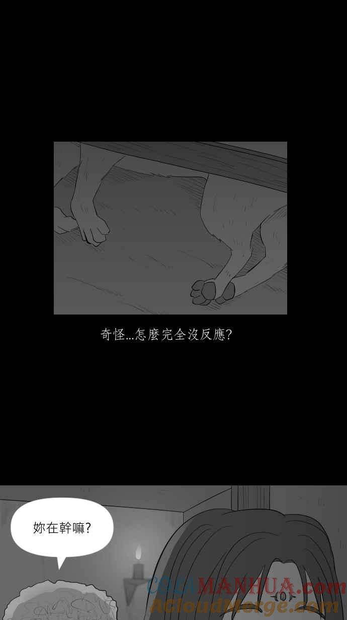 黑盒子 [第261话] 巫女巫(3) 第27页