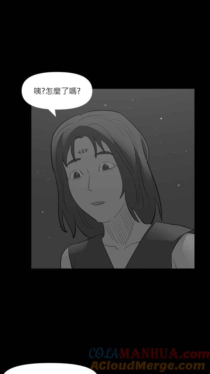 黑盒子 [第261话] 巫女巫(3) 第35页