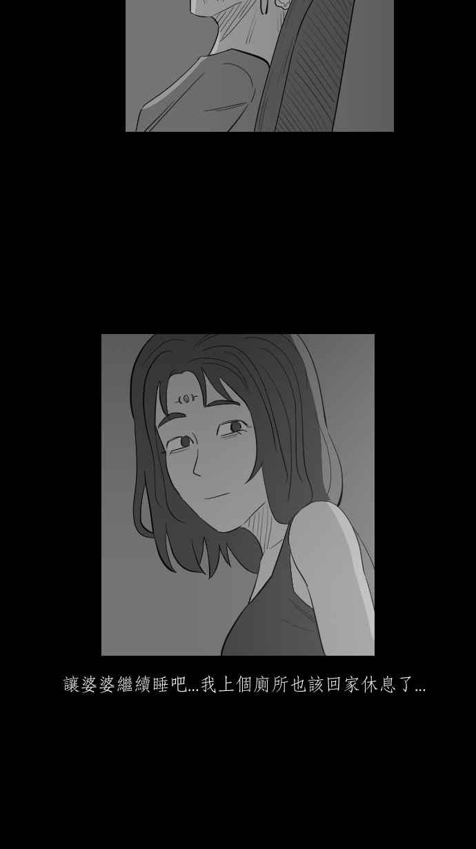 黑盒子 [第261话] 巫女巫(3) 第22页