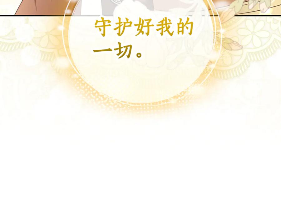 野林·狂爱 第47话 她是我的一切 第266页