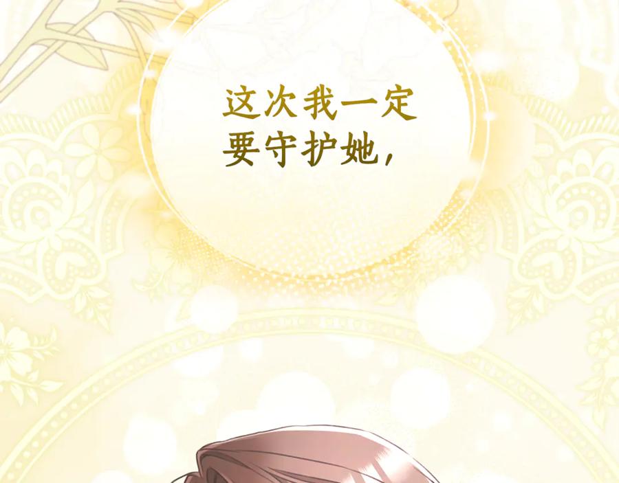 野林·狂爱 第47话 她是我的一切 第263页