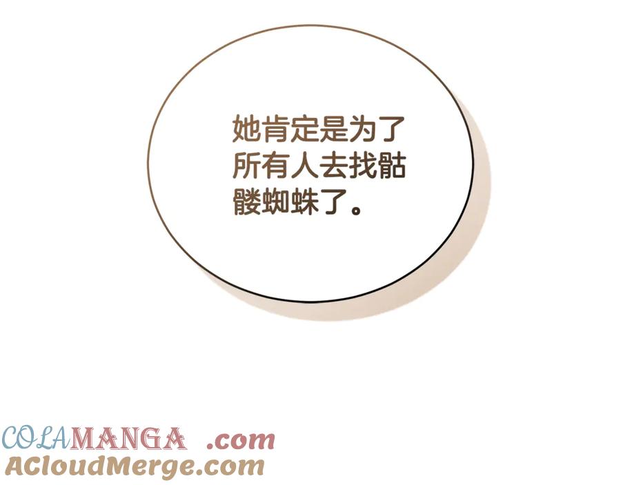 野林·狂爱 第47话 她是我的一切 第261页
