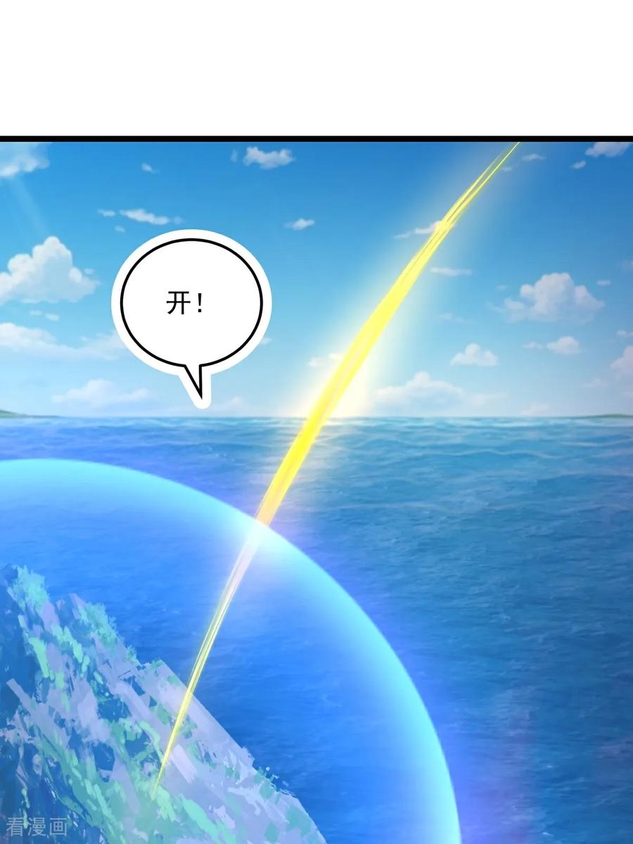 混沌丹神 第554话 尽力摆脱旬阳 第22页