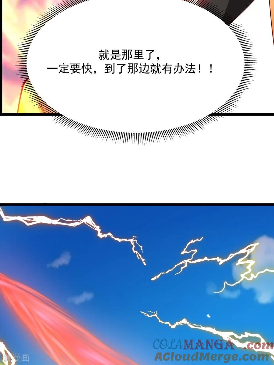 混沌丹神 第554话 尽力摆脱旬阳 第17页