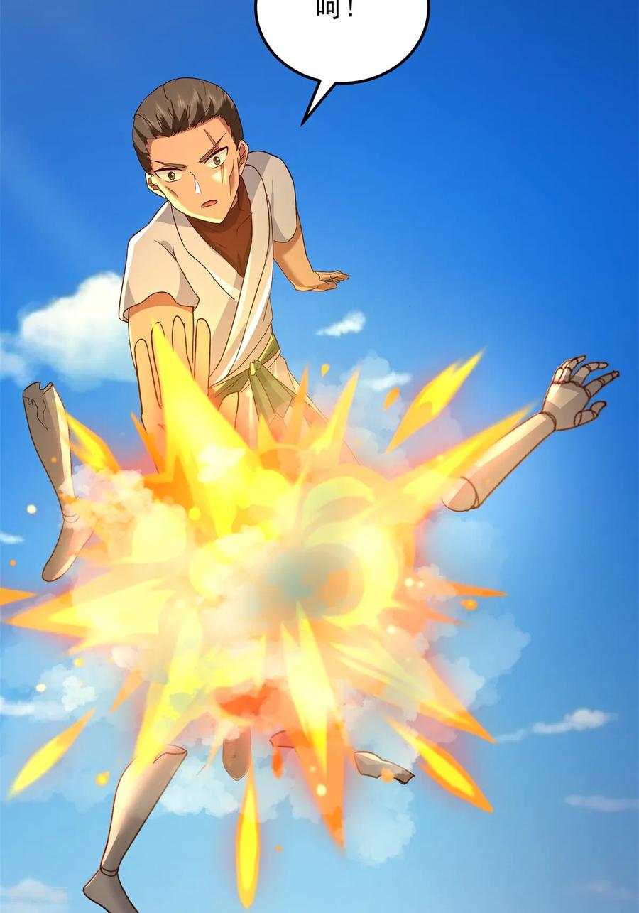 混沌丹神 第554话 尽力摆脱旬阳 第10页