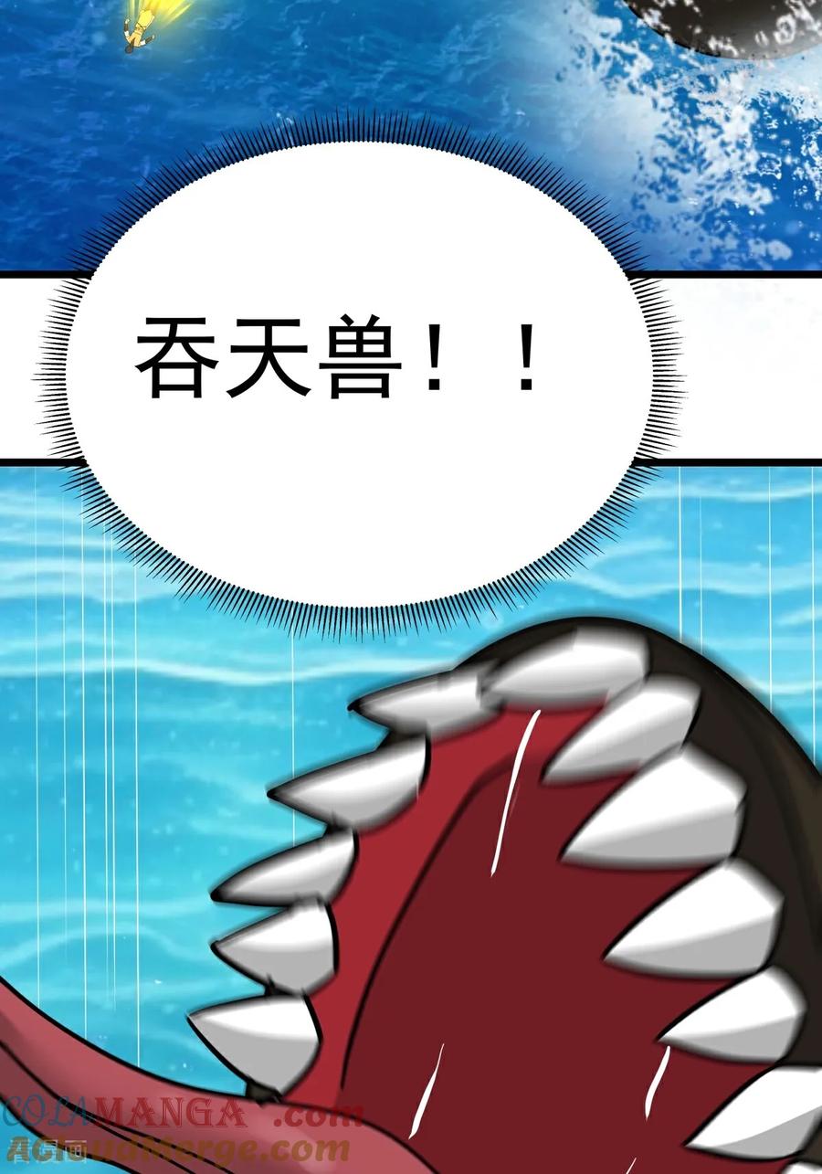 混沌丹神 第554话 尽力摆脱旬阳 第5页