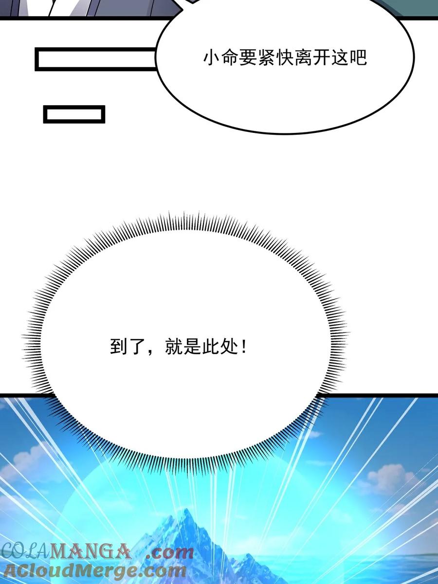 混沌丹神 第554话 尽力摆脱旬阳 第19页
