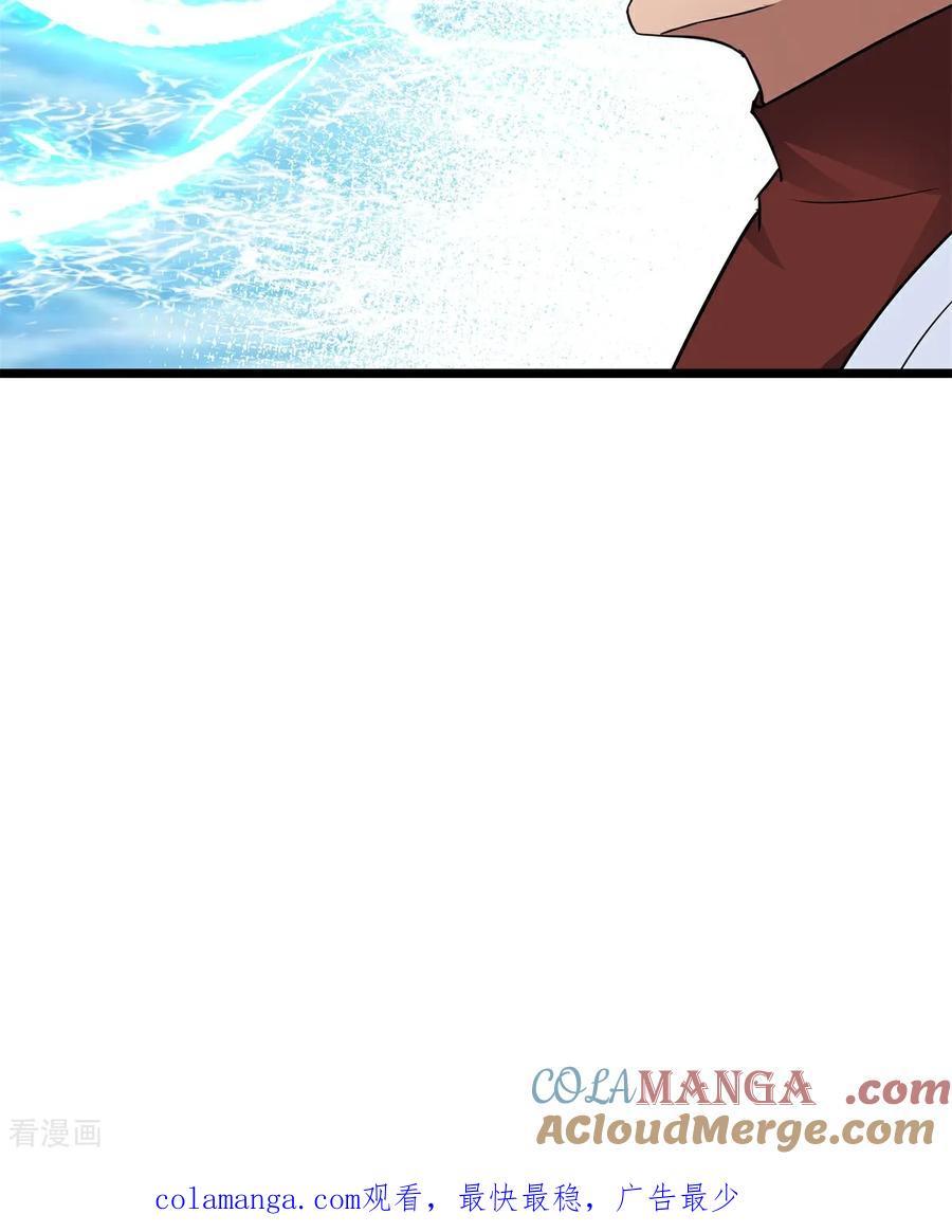 混沌丹神 第554话 尽力摆脱旬阳 第35页