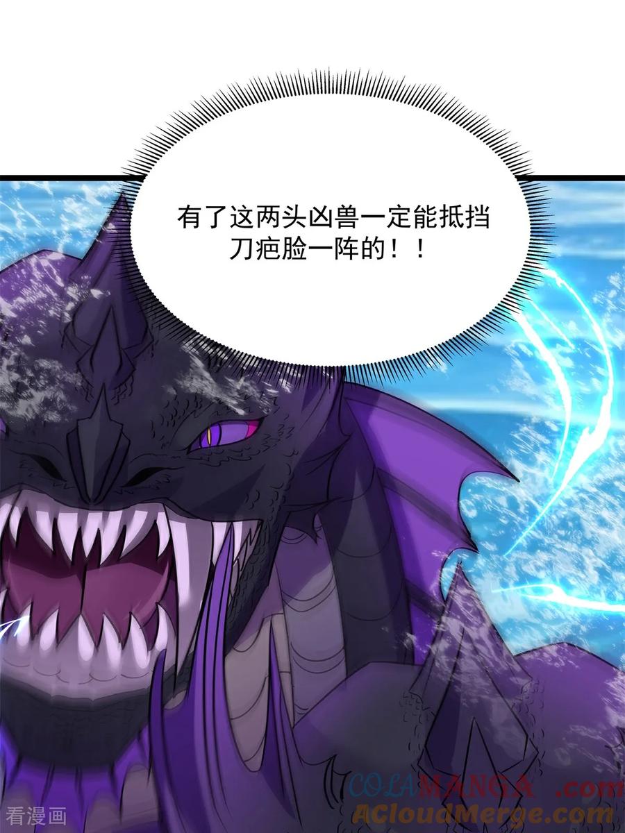 混沌丹神 第554话 尽力摆脱旬阳 第33页