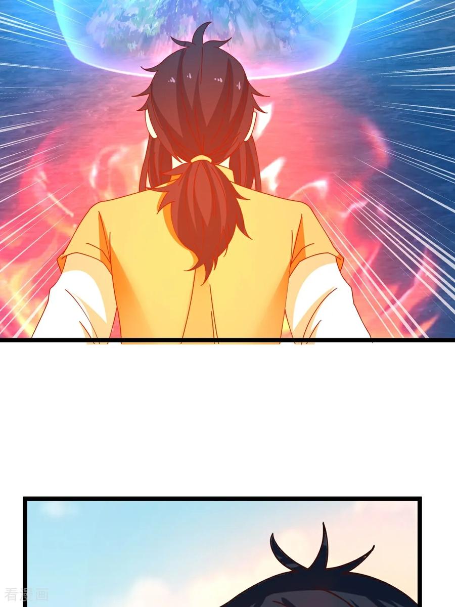 混沌丹神 第554话 尽力摆脱旬阳 第20页