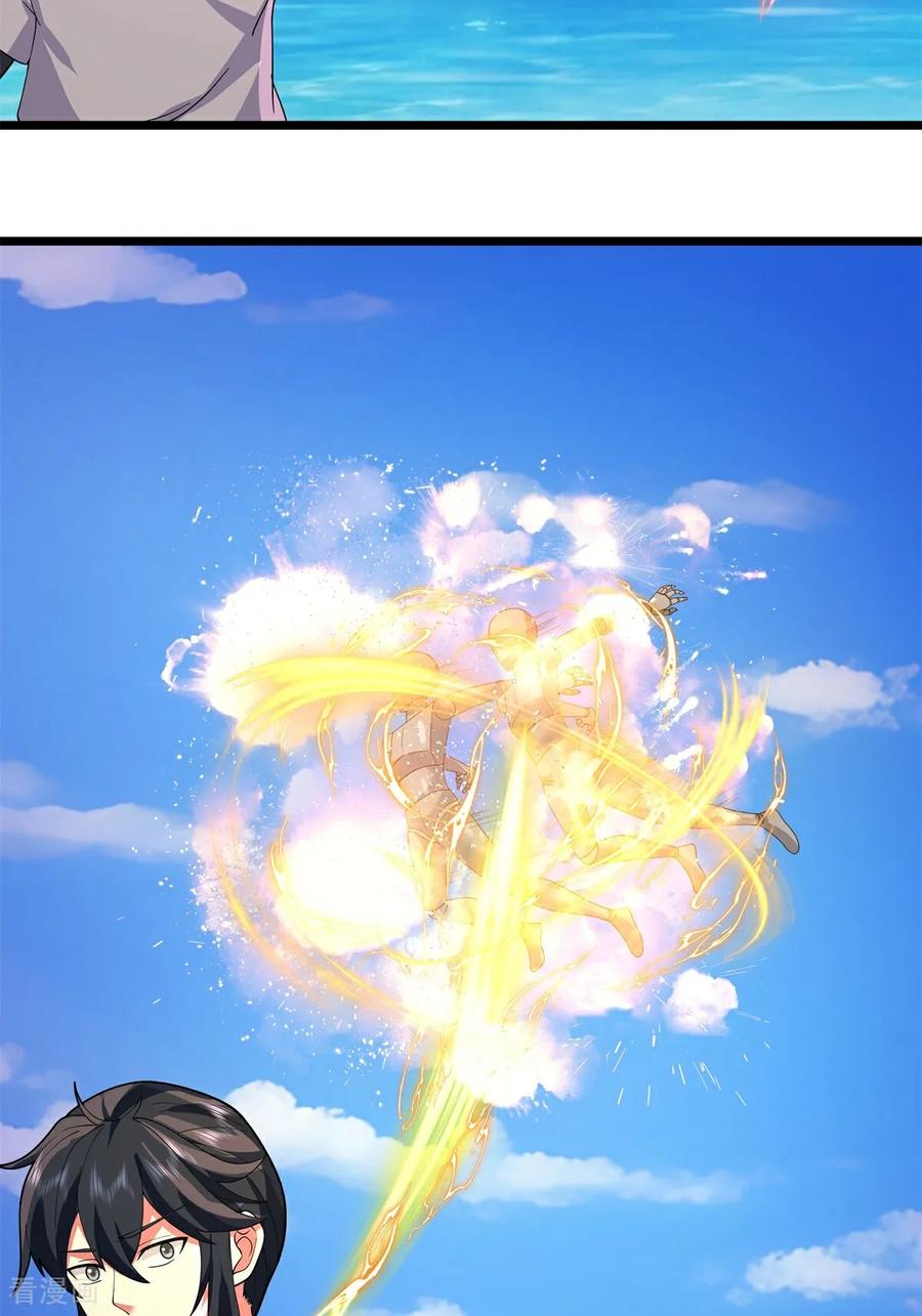 混沌丹神 第554话 尽力摆脱旬阳 第2页