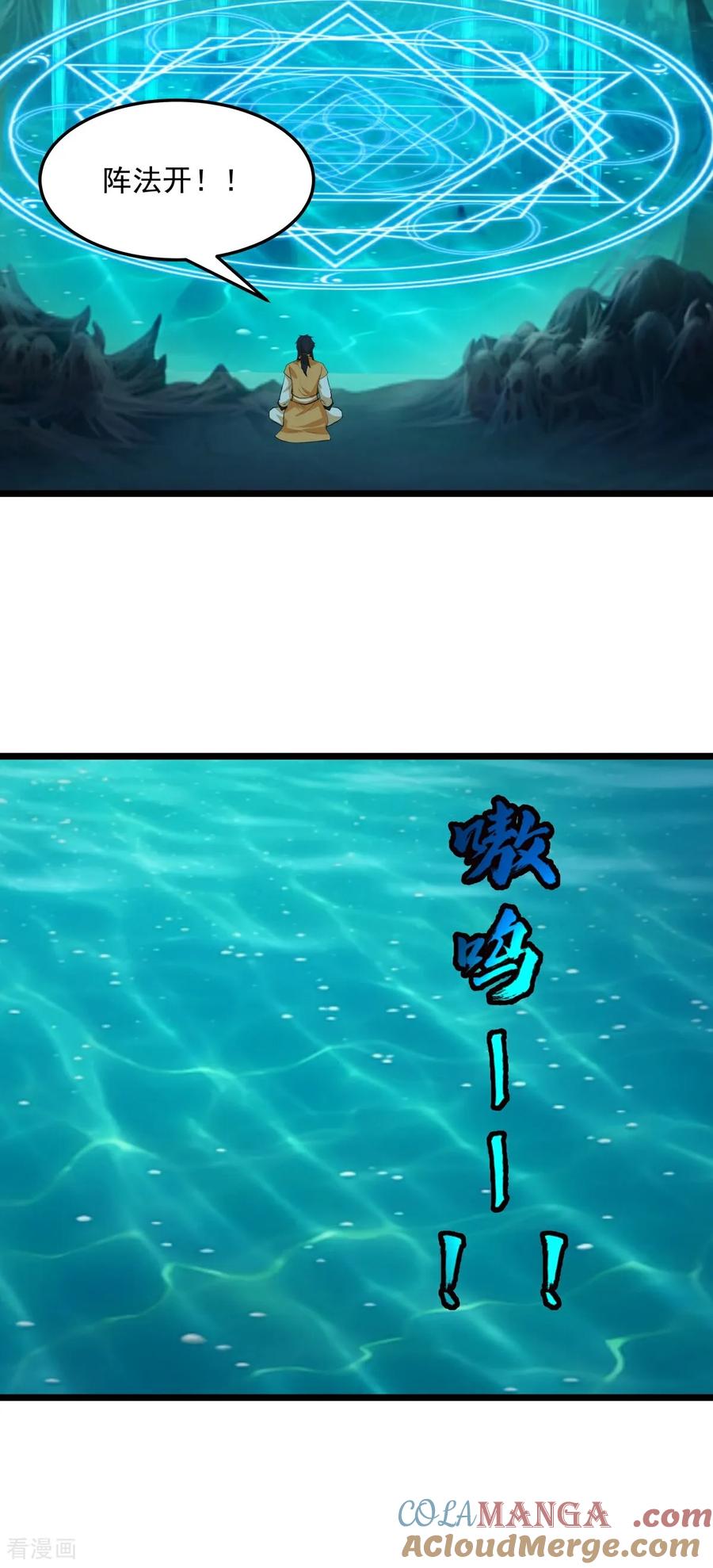 混沌丹神 第554话 尽力摆脱旬阳 第31页