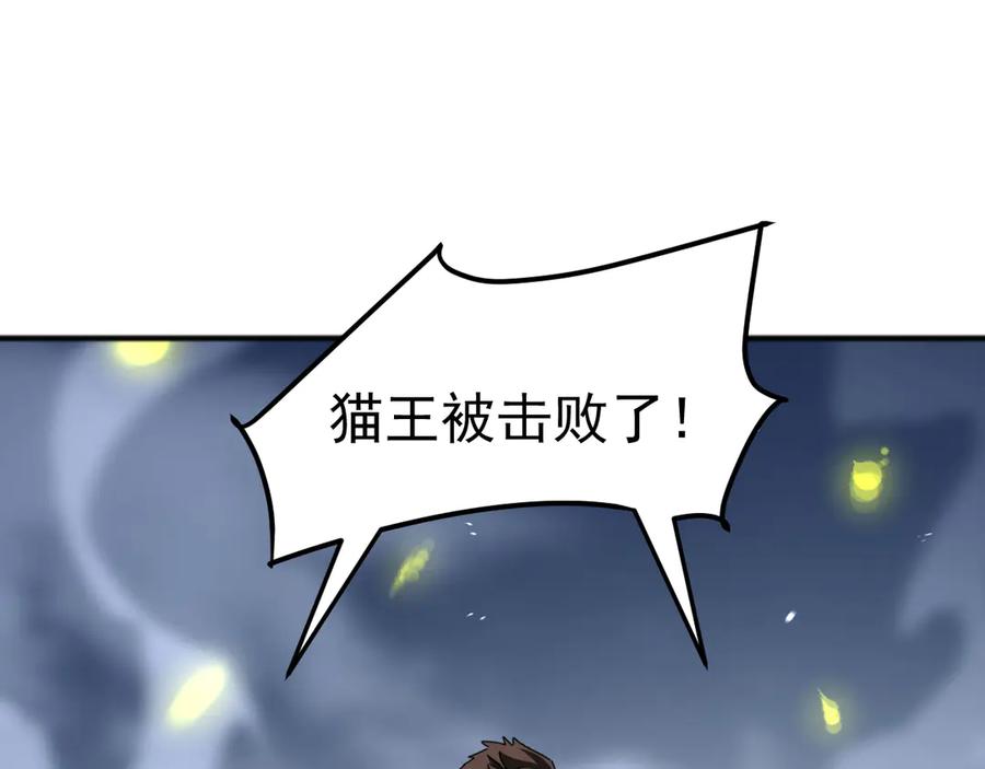 《万族入侵：开局驯化史诗级巨兽》第6话 强敌再现，这龟壳有点硬啊！ 第87页