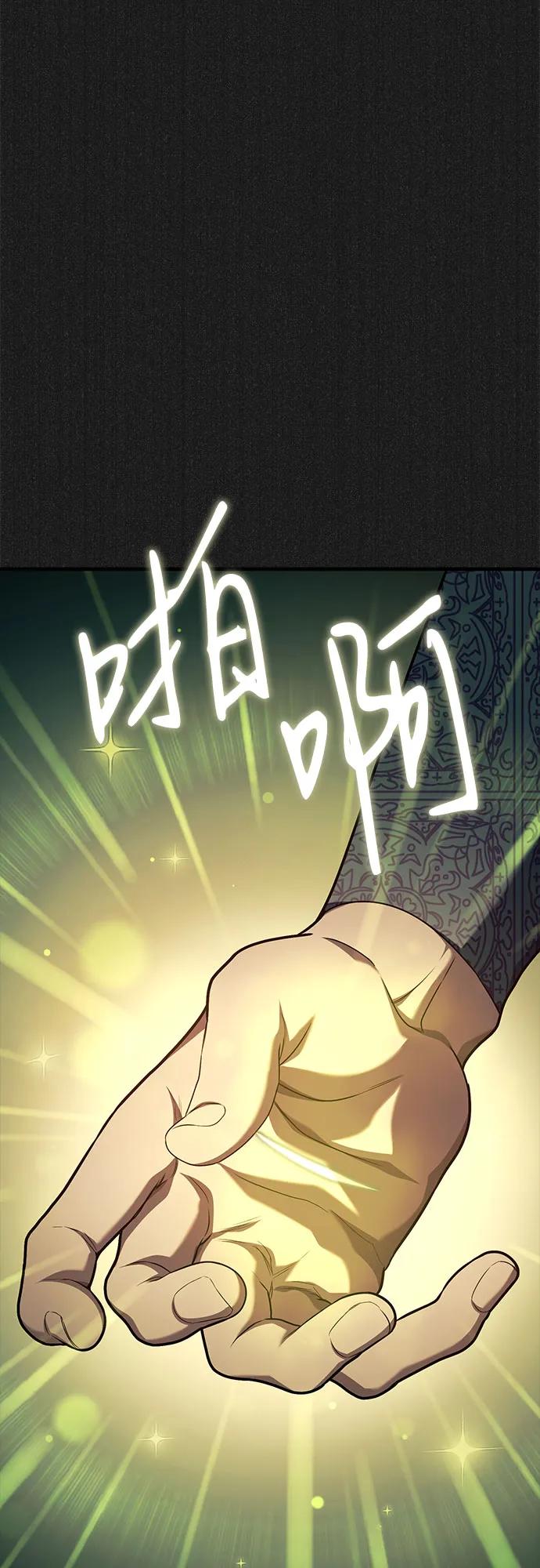 《是谁劫走了皇后》第66话 第45页