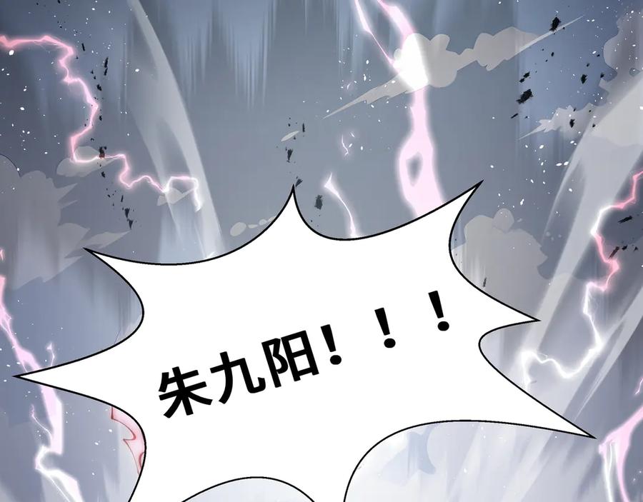 《我契约了我自己》第62话 必要的牺牲 第159页