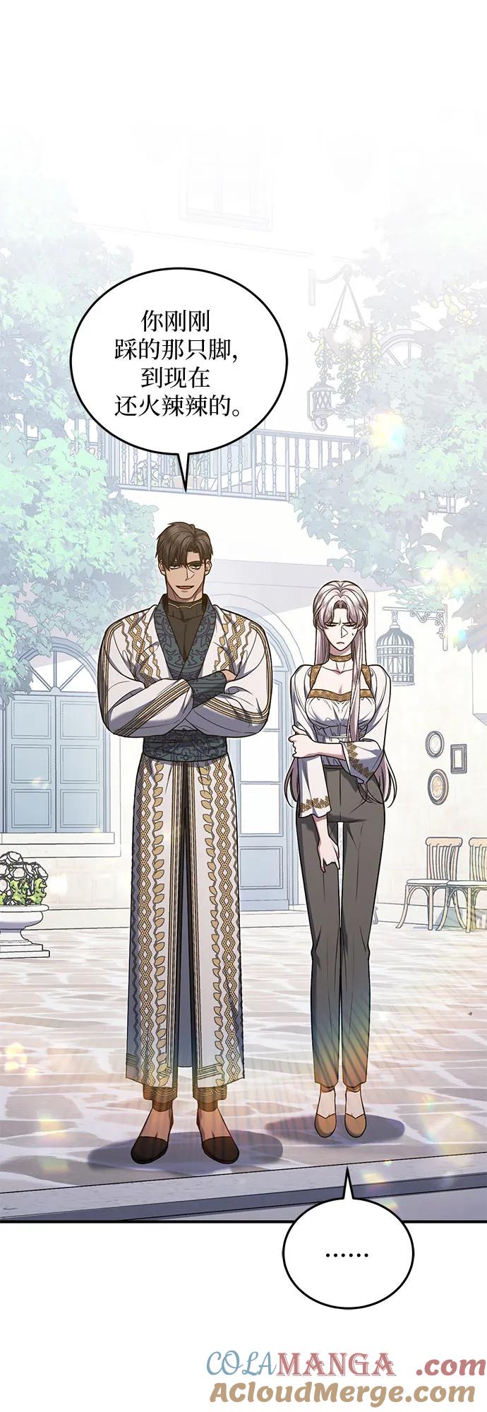 《是谁劫走了皇后》第66话 第49页