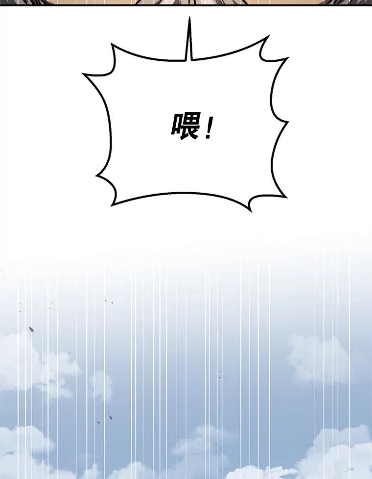 铁匠吉格 67.找员工 第70页