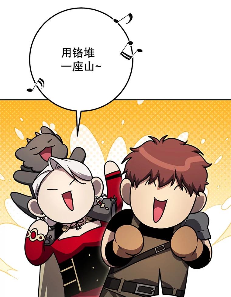 铁匠吉格 67.找员工 第66页