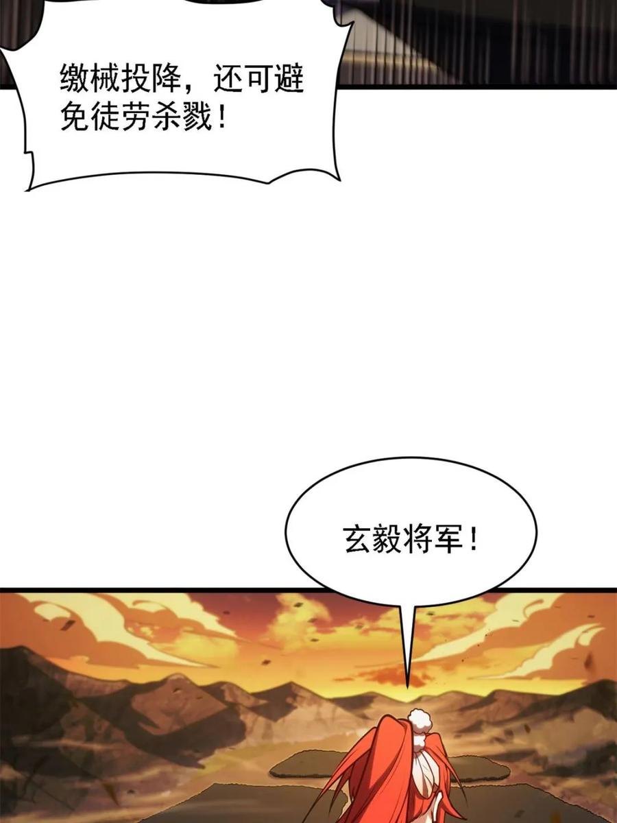 《开局签到荒古圣体》第67话 67.朱雀之子 第77页